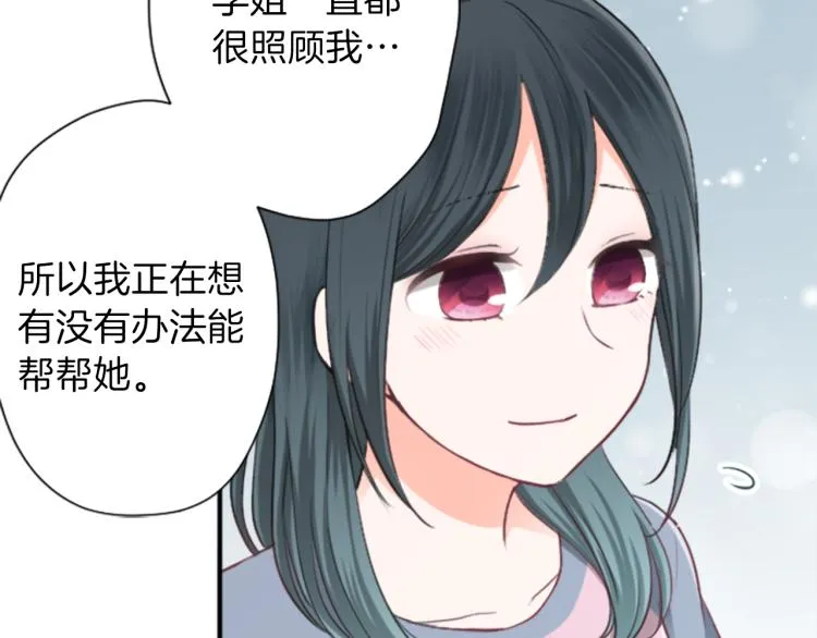 第54话 尊敬的人 第54页