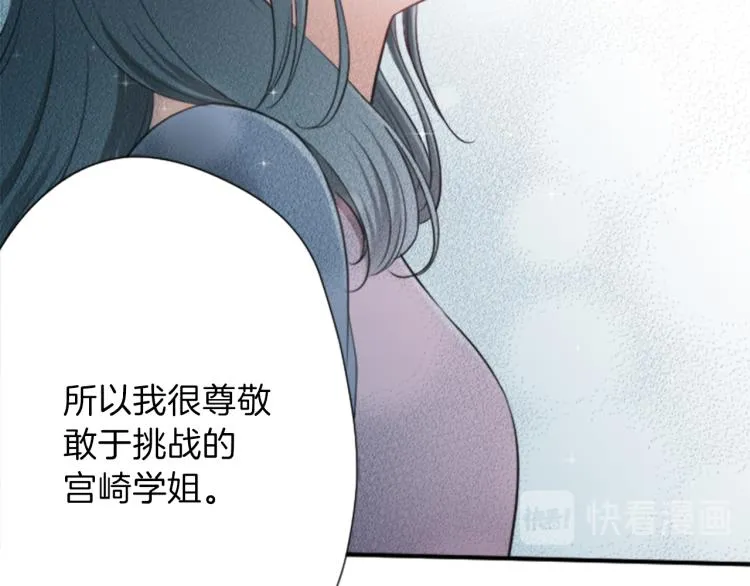 第54话 尊敬的人 第61页