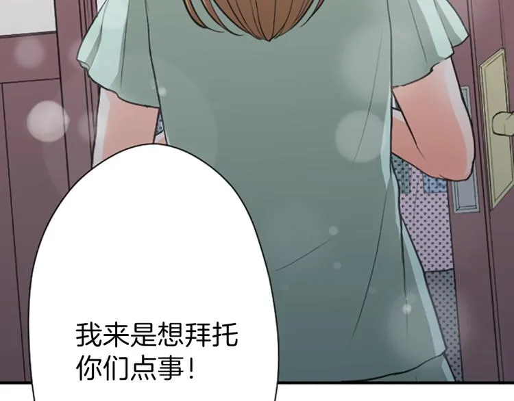 第55话 兔山和宫崎 第8页