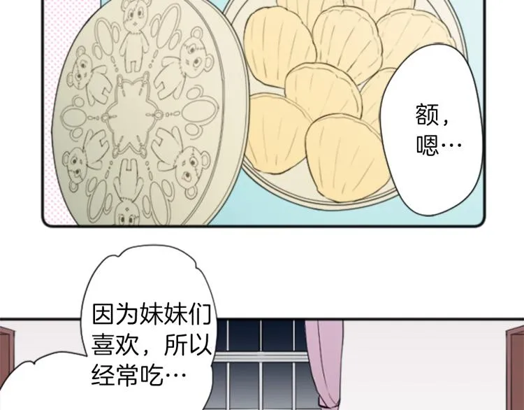 第55话 兔山和宫崎 第11页