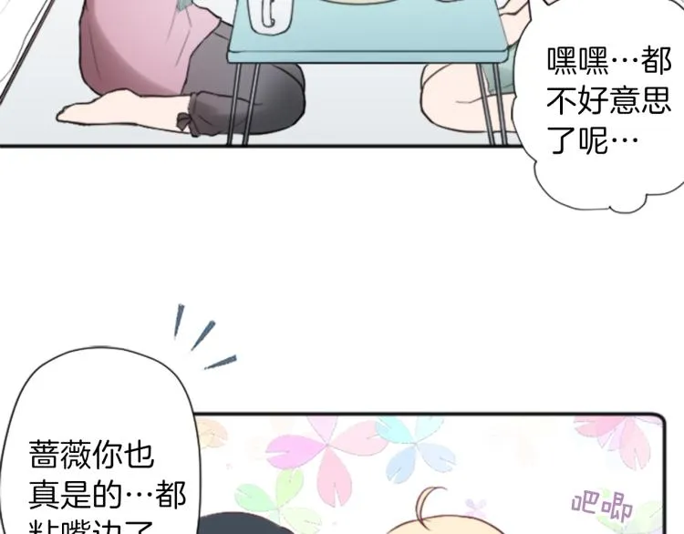 第55话 兔山和宫崎 第13页
