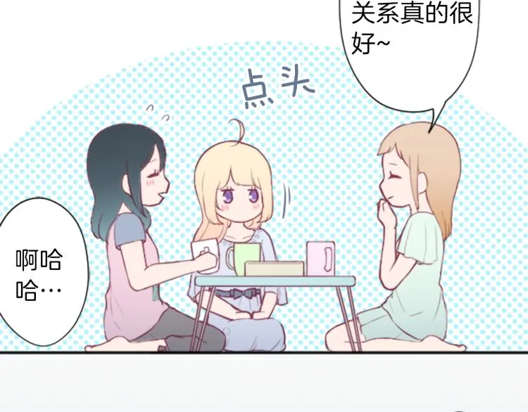第55话 兔山和宫崎 第16页