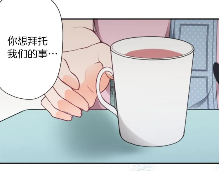 第55话 兔山和宫崎 第20页