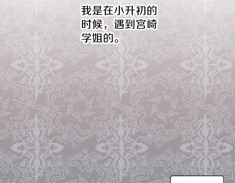 第55话 兔山和宫崎 第27页
