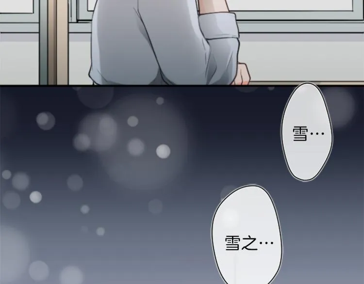 第57话 理所当然的事 第21页