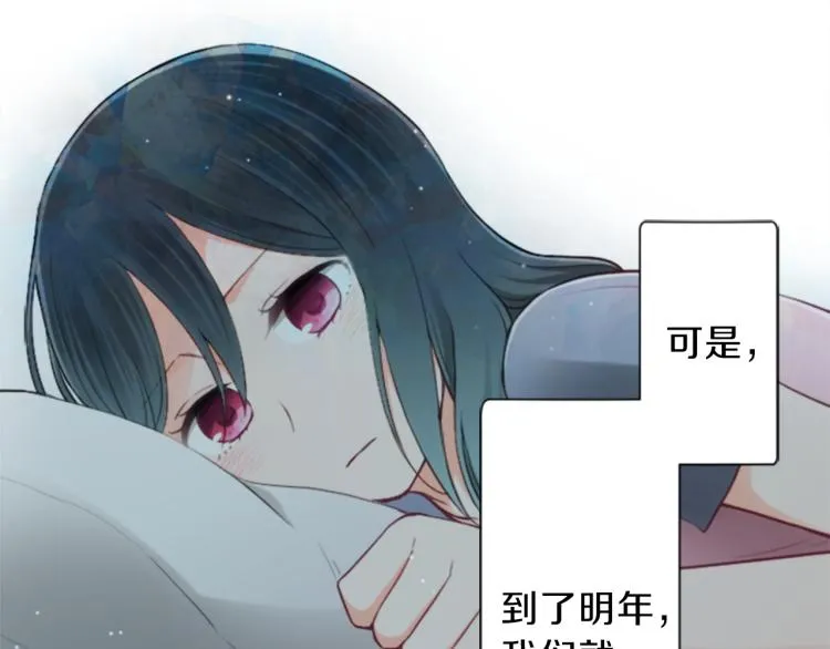 第56话 明年 第73页