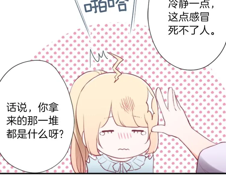 第59话 关爱 第50页