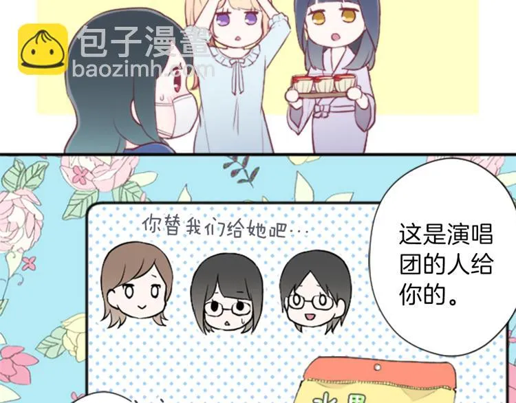 第59话 关爱 第52页