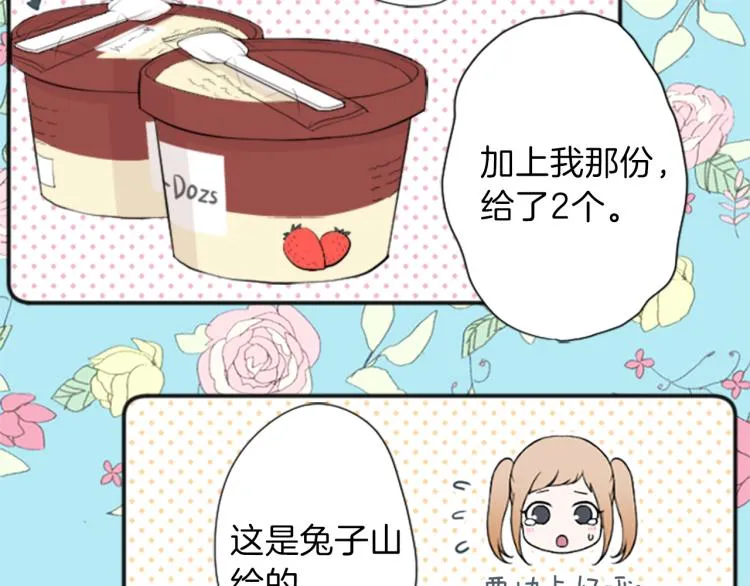 第59话 关爱 第54页