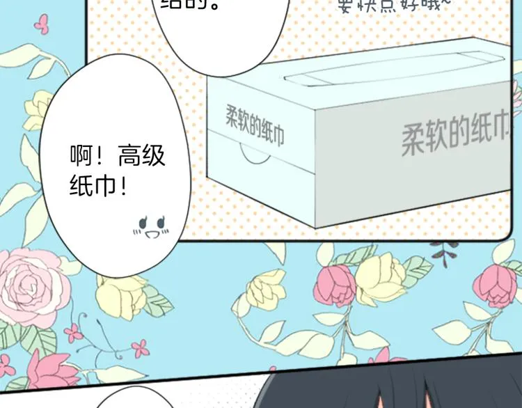 第59话 关爱 第55页