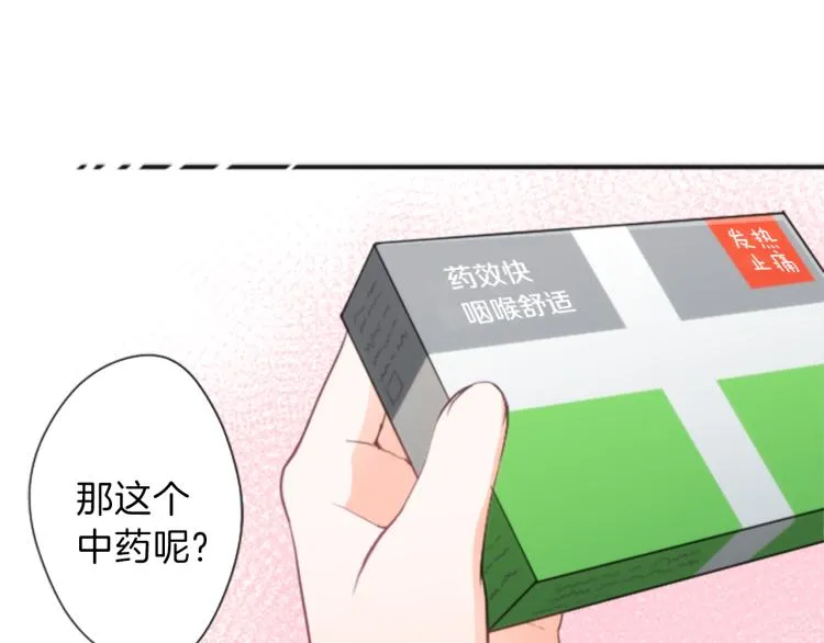 第59话 关爱 第57页