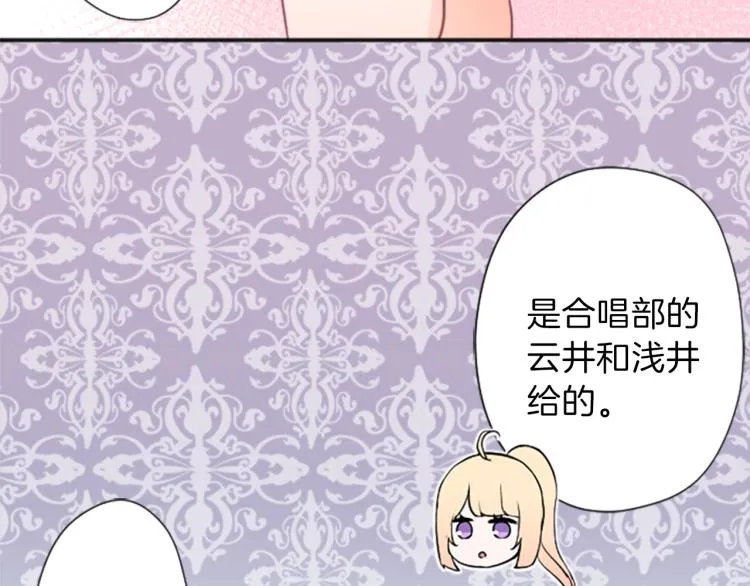 第59话 关爱 第58页
