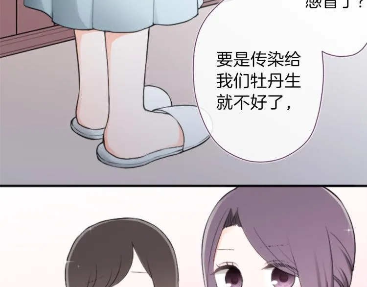 第59话 关爱 第60页