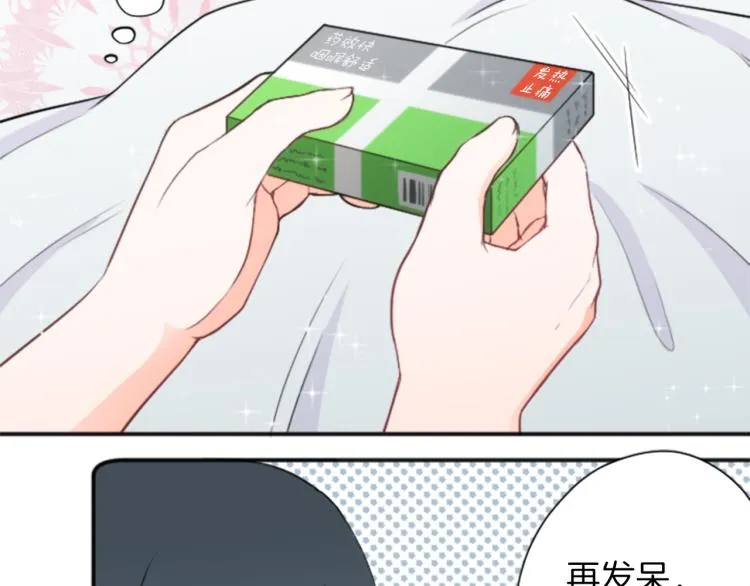 第59话 关爱 第65页