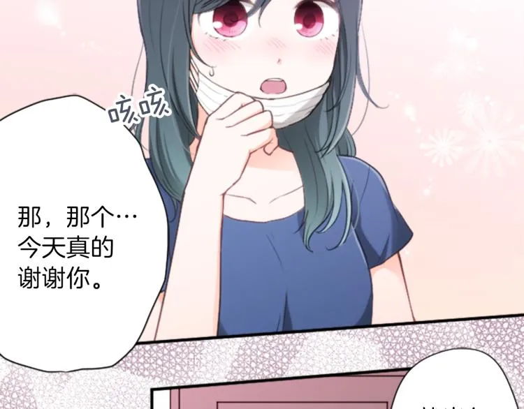 第59话 关爱 第68页