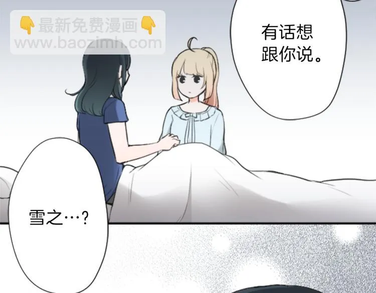 第59话 关爱 第77页