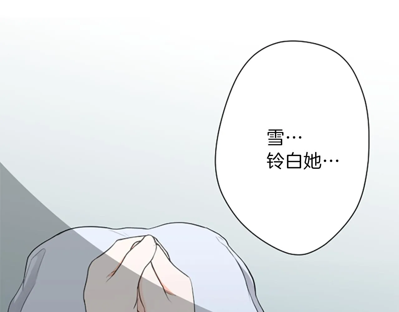 第63话 回忆的碎片 第6页
