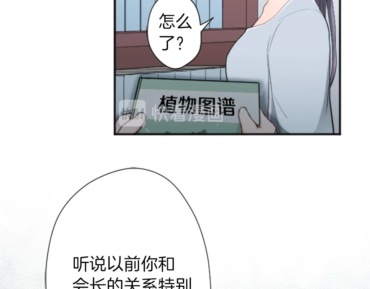 第63话 回忆的碎片 第39页