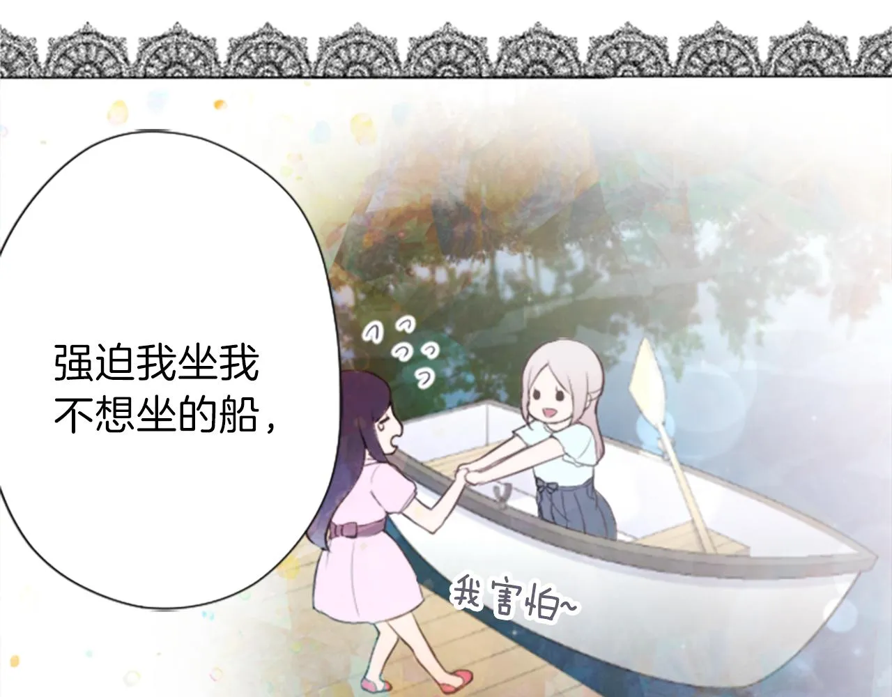 第63话 回忆的碎片 第46页