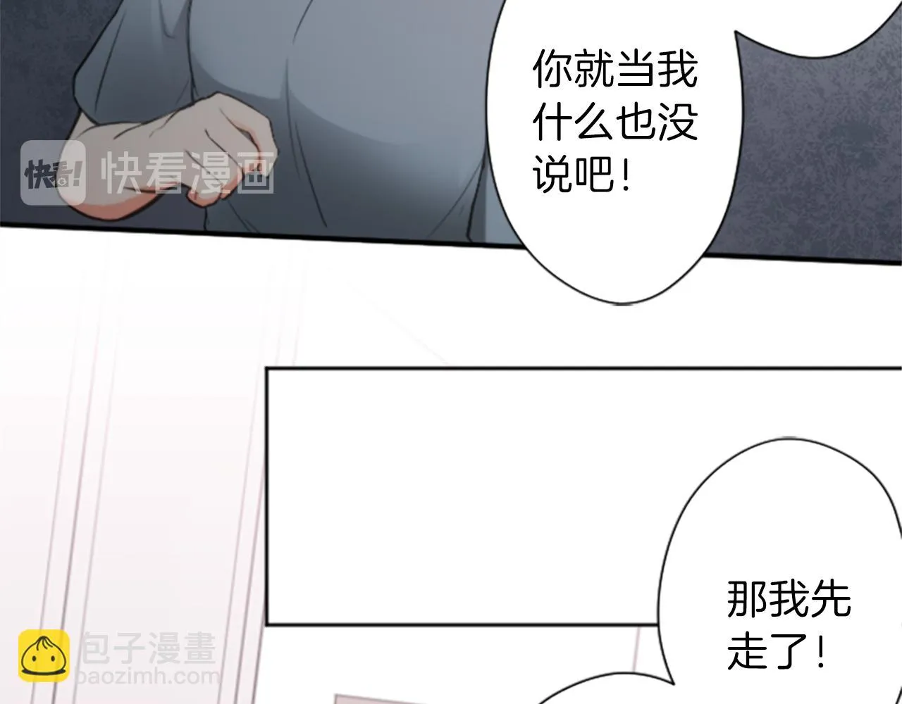 第63话 回忆的碎片 第65页