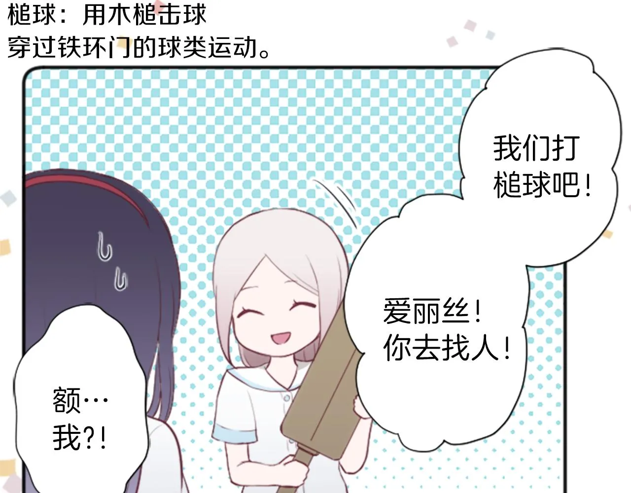 第64话 爱哭鬼和女王1 第48页