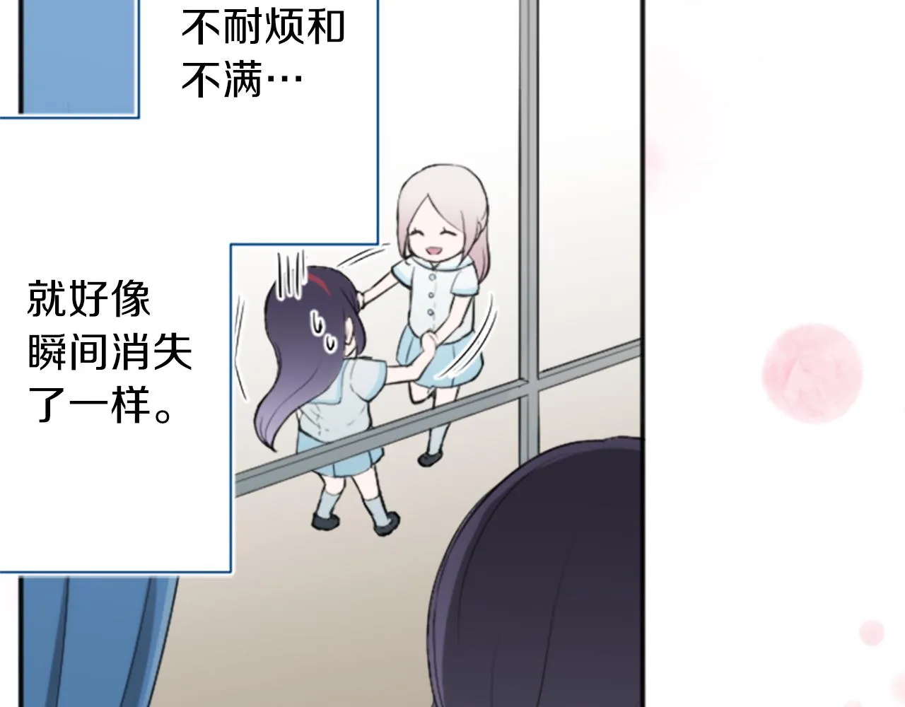 第64话 爱哭鬼和女王1 第79页