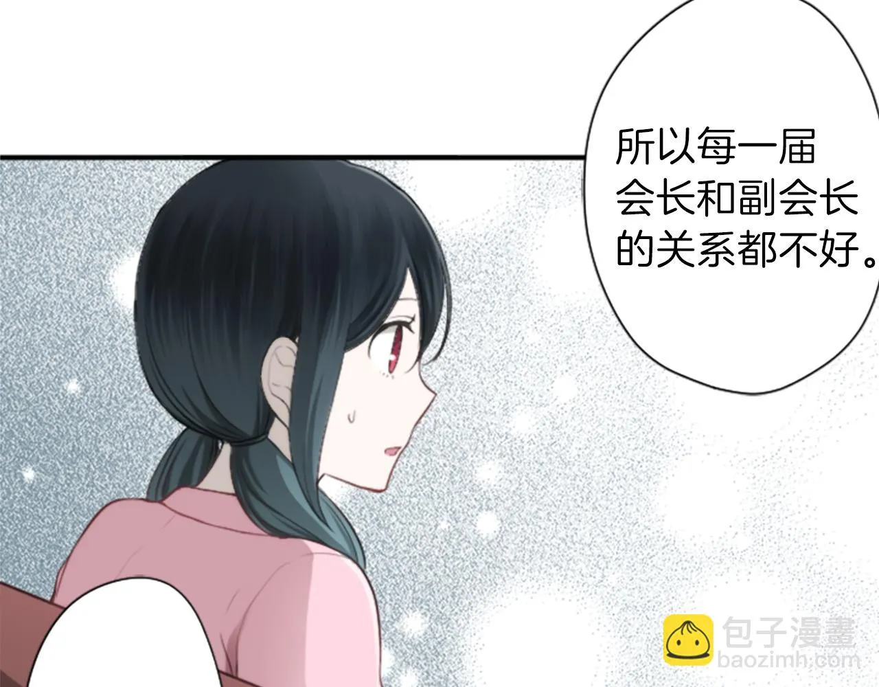第62话 会长和副会长 第35页