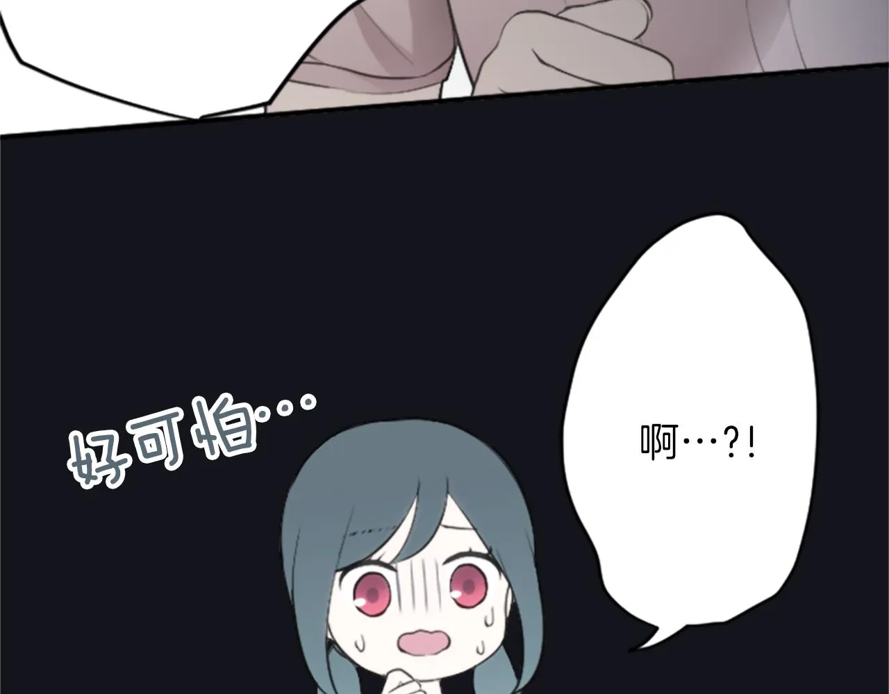 第62话 会长和副会长 第47页