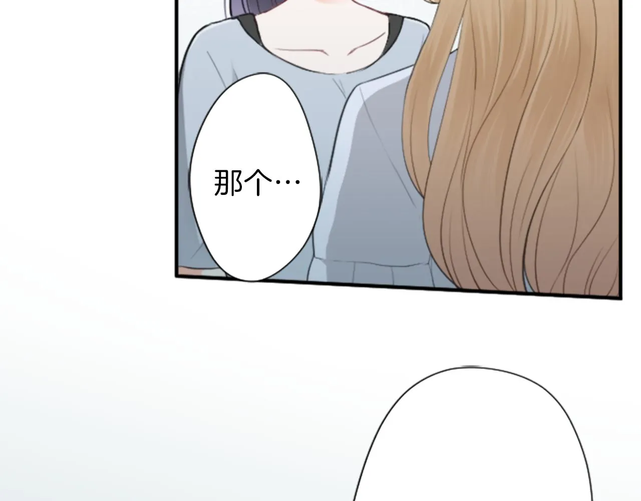 第62话 会长和副会长 第71页