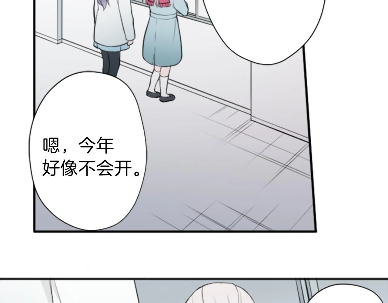 第65话 爱哭鬼和女王2 第8页