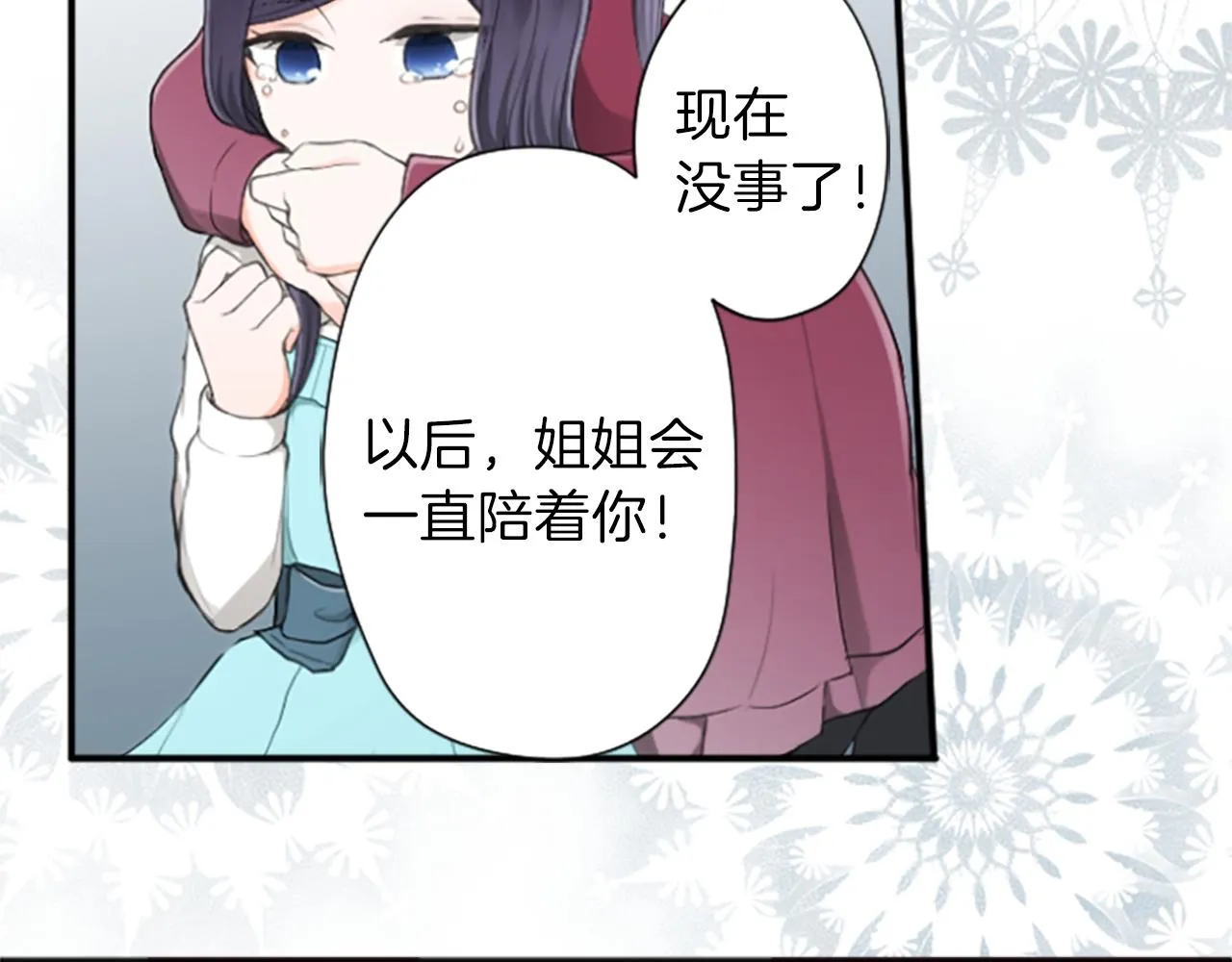 第65话 爱哭鬼和女王2 第81页