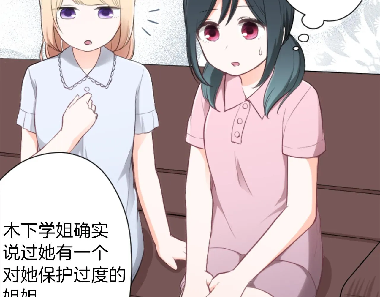 第67话 我向往的人 第11页