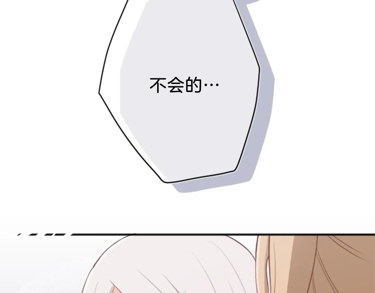 第67话 我向往的人 第50页