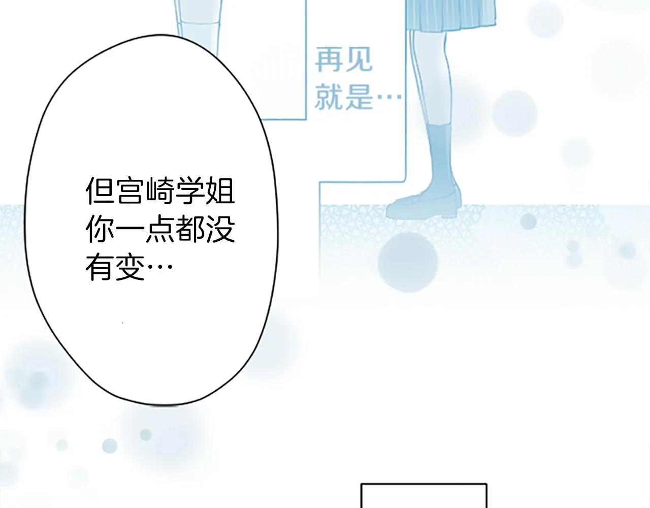 第67话 我向往的人 第60页