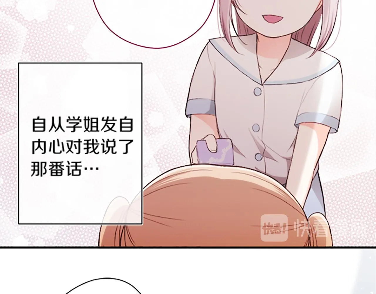 第67话 我向往的人 第63页