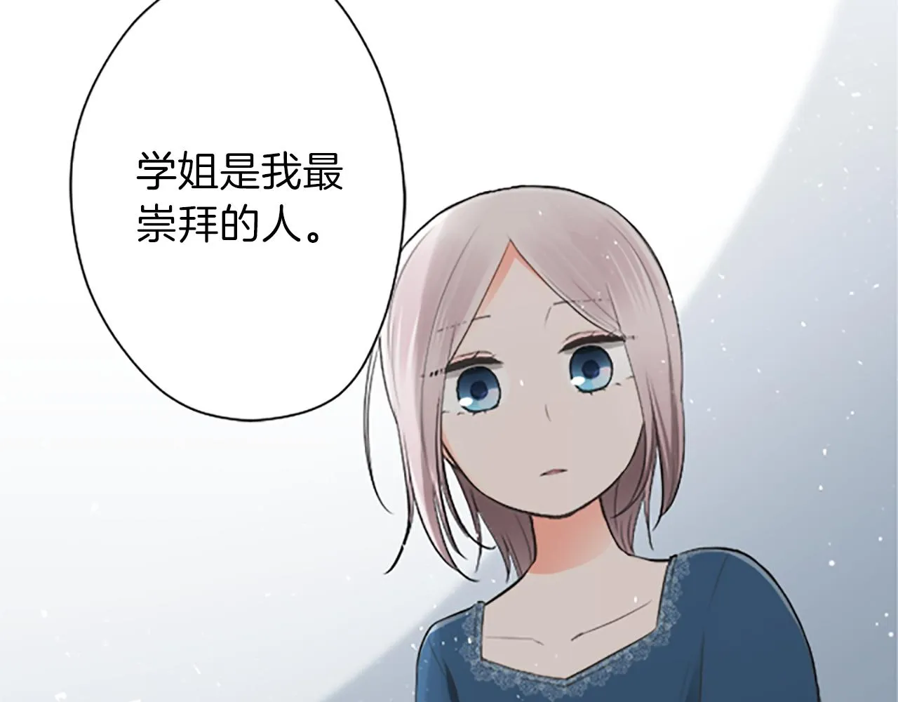第67话 我向往的人 第64页