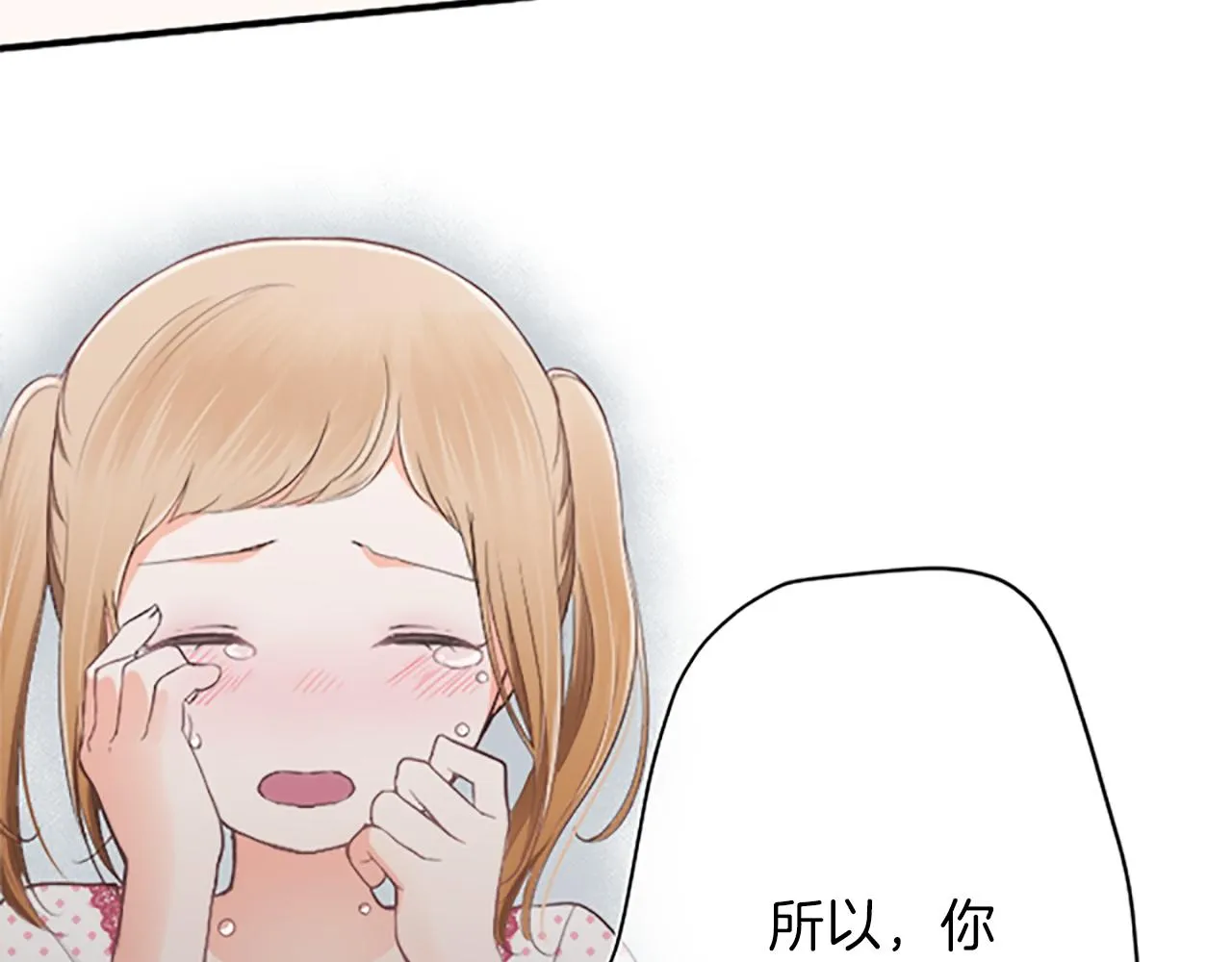 第67话 我向往的人 第66页