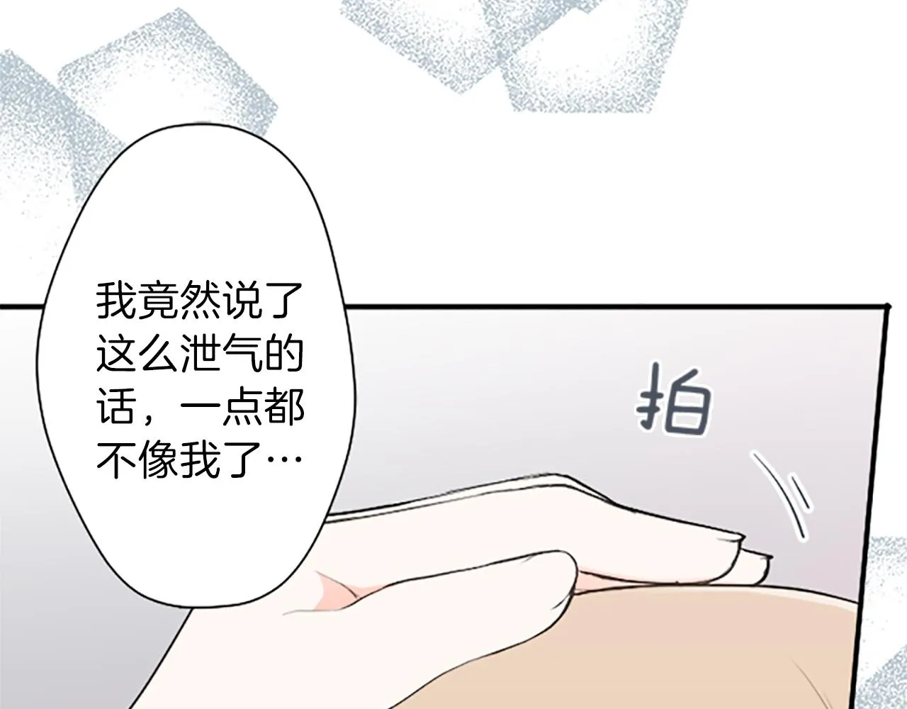 第67话 我向往的人 第69页