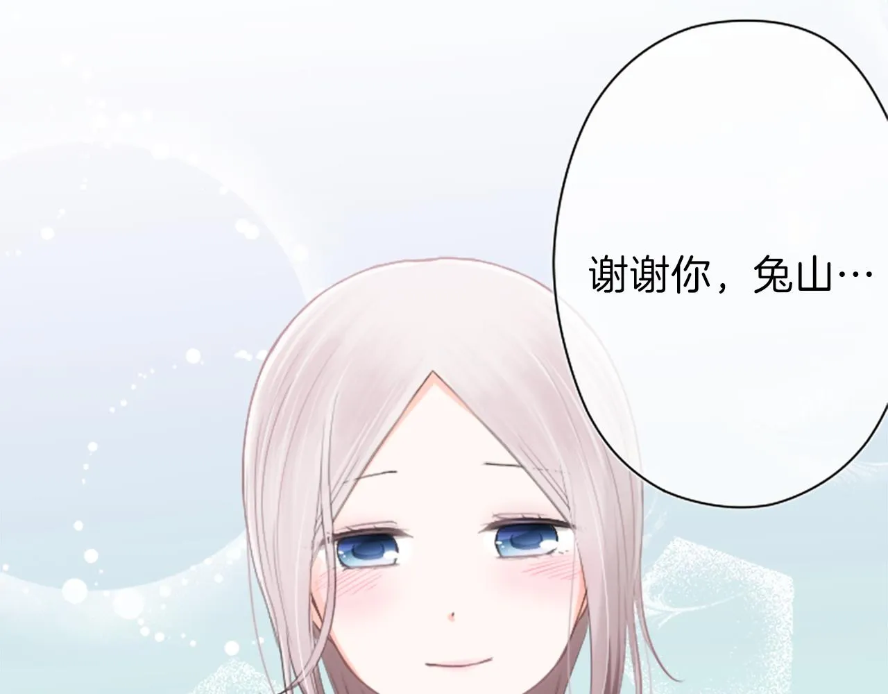 第67话 我向往的人 第73页