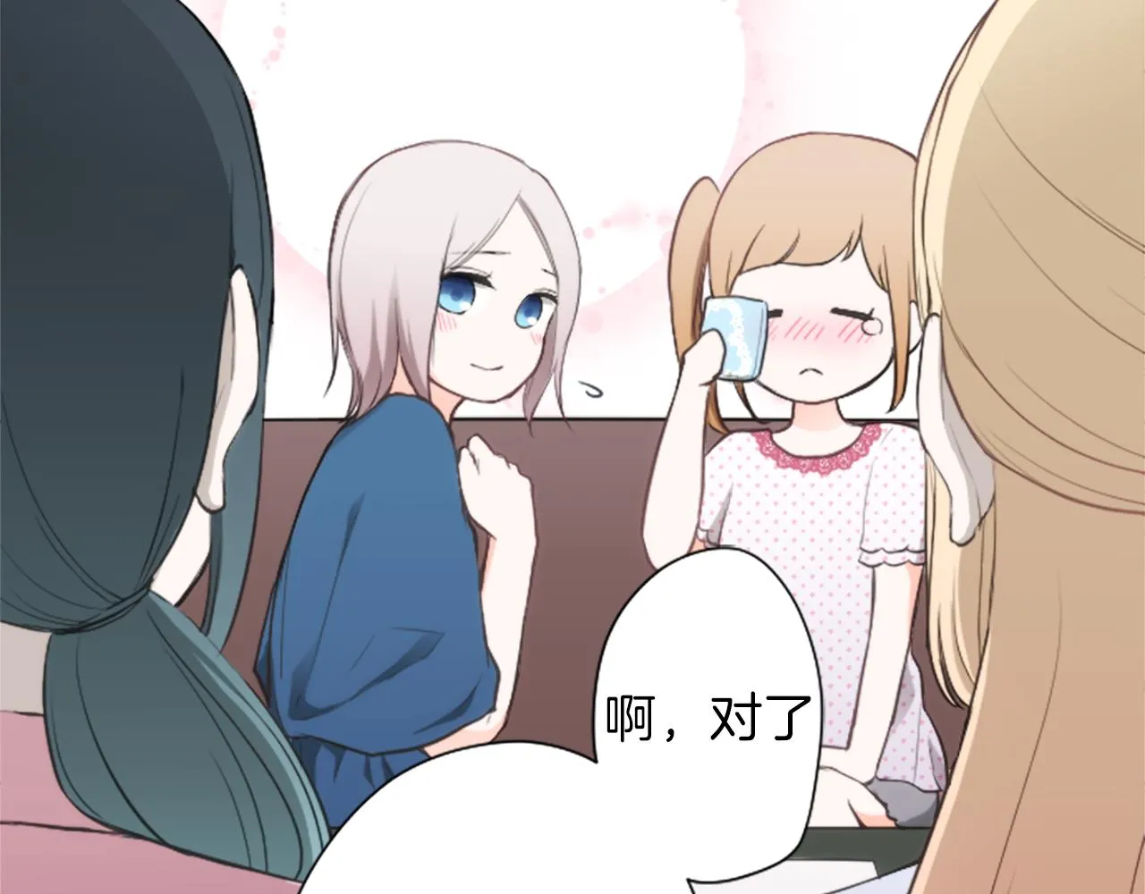 第67话 我向往的人 第76页