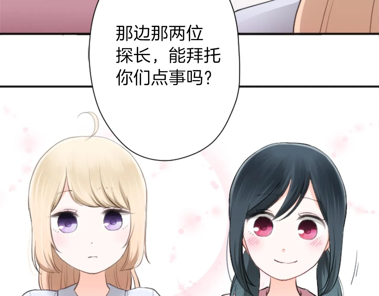 第67话 我向往的人 第77页