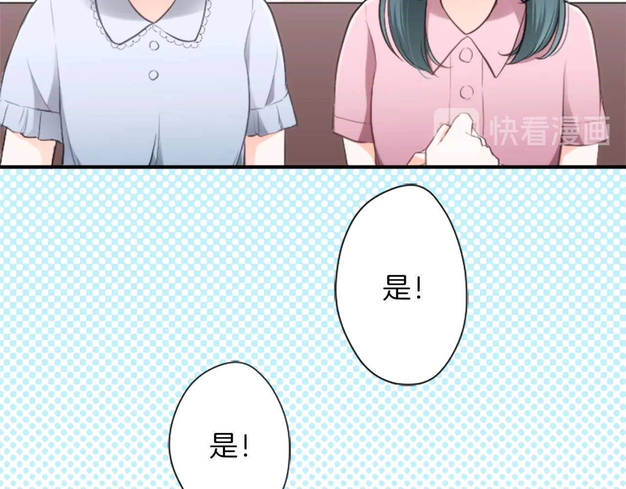 第67话 我向往的人 第78页