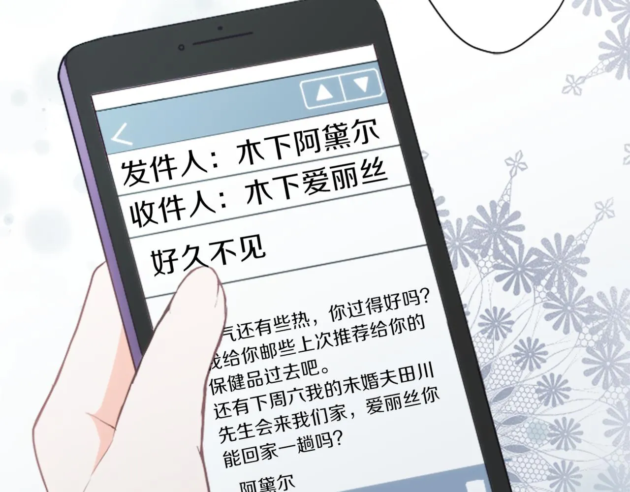 第67话 我向往的人 第84页