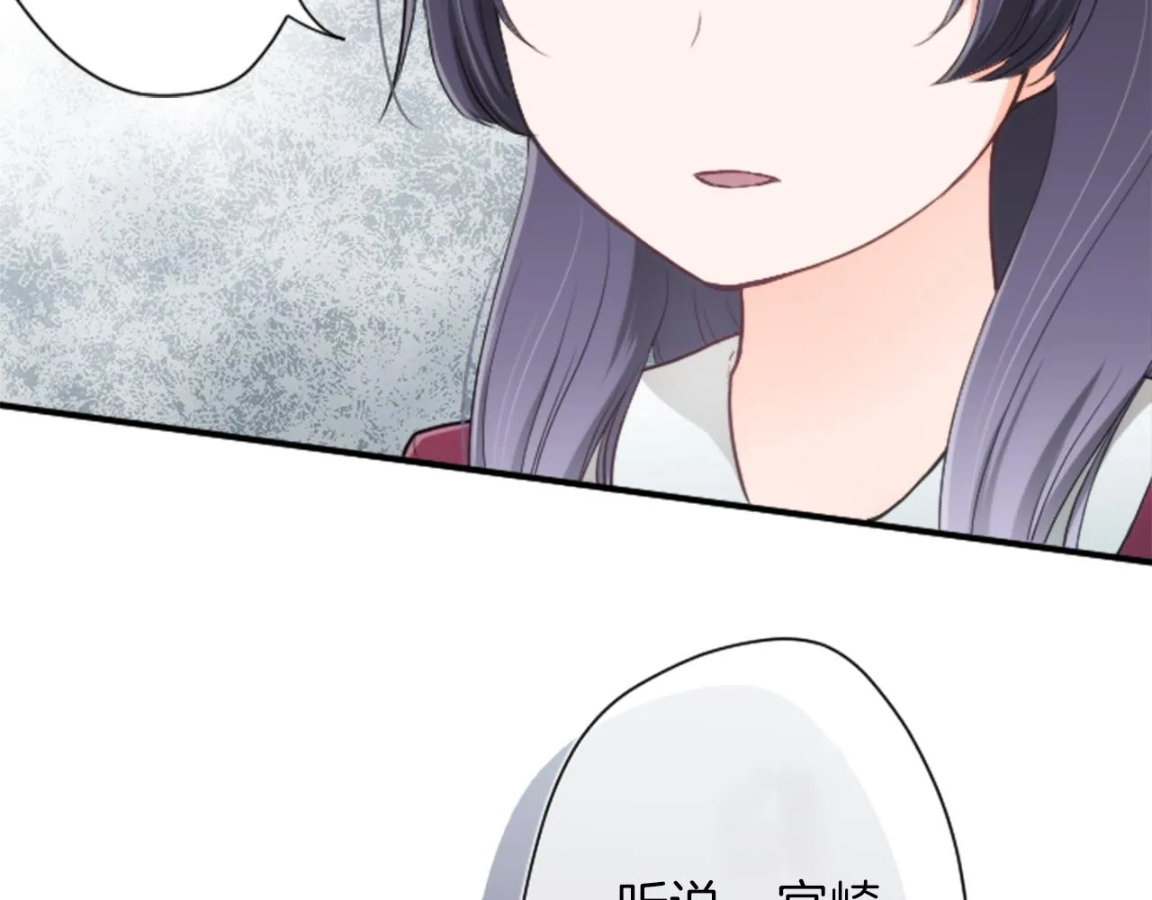 第66话 爱哭鬼和女王3 第12页