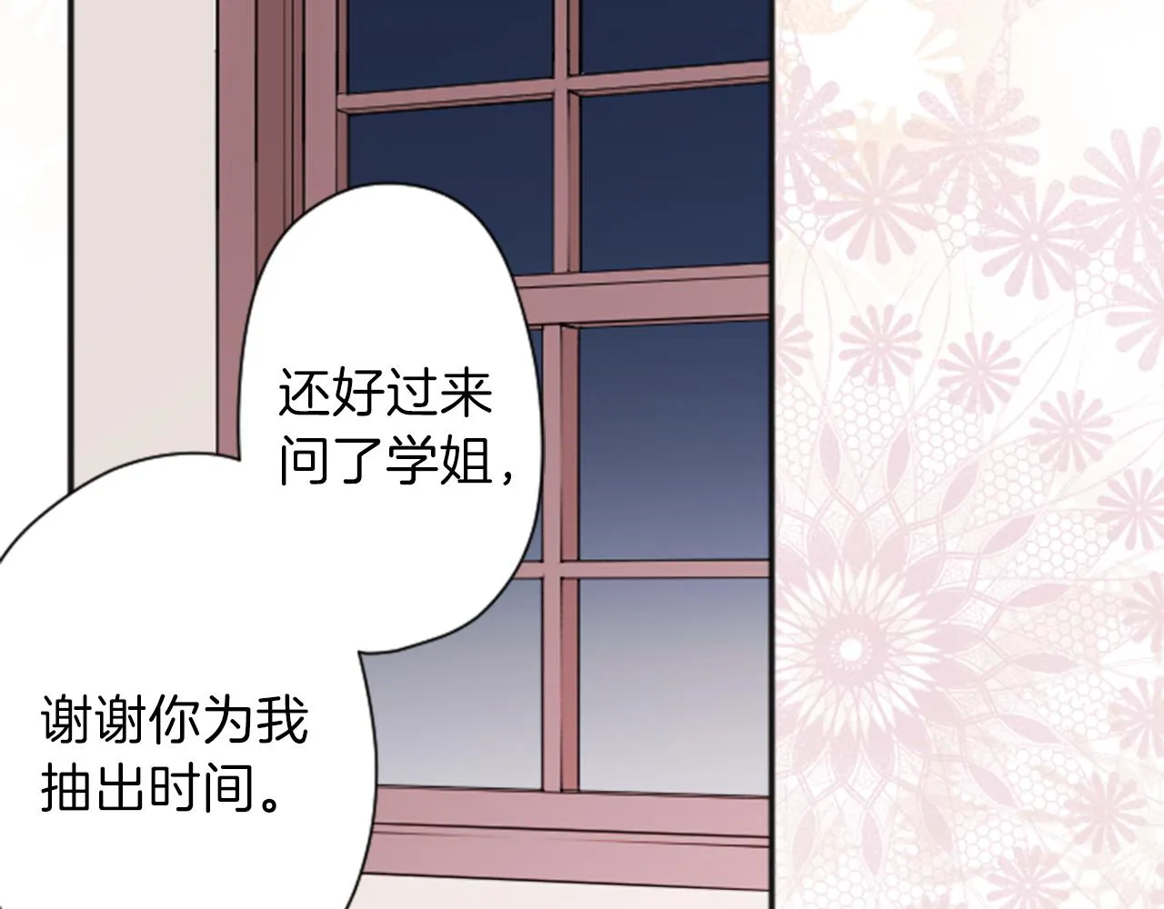 第66话 爱哭鬼和女王3 第62页