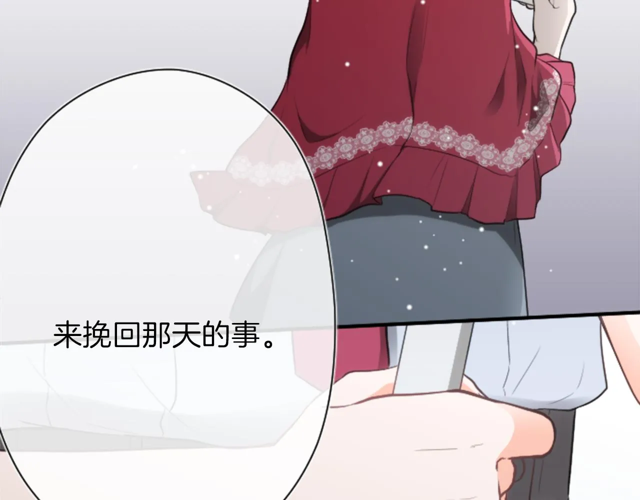 第68话 虹和爱丽丝1 第48页