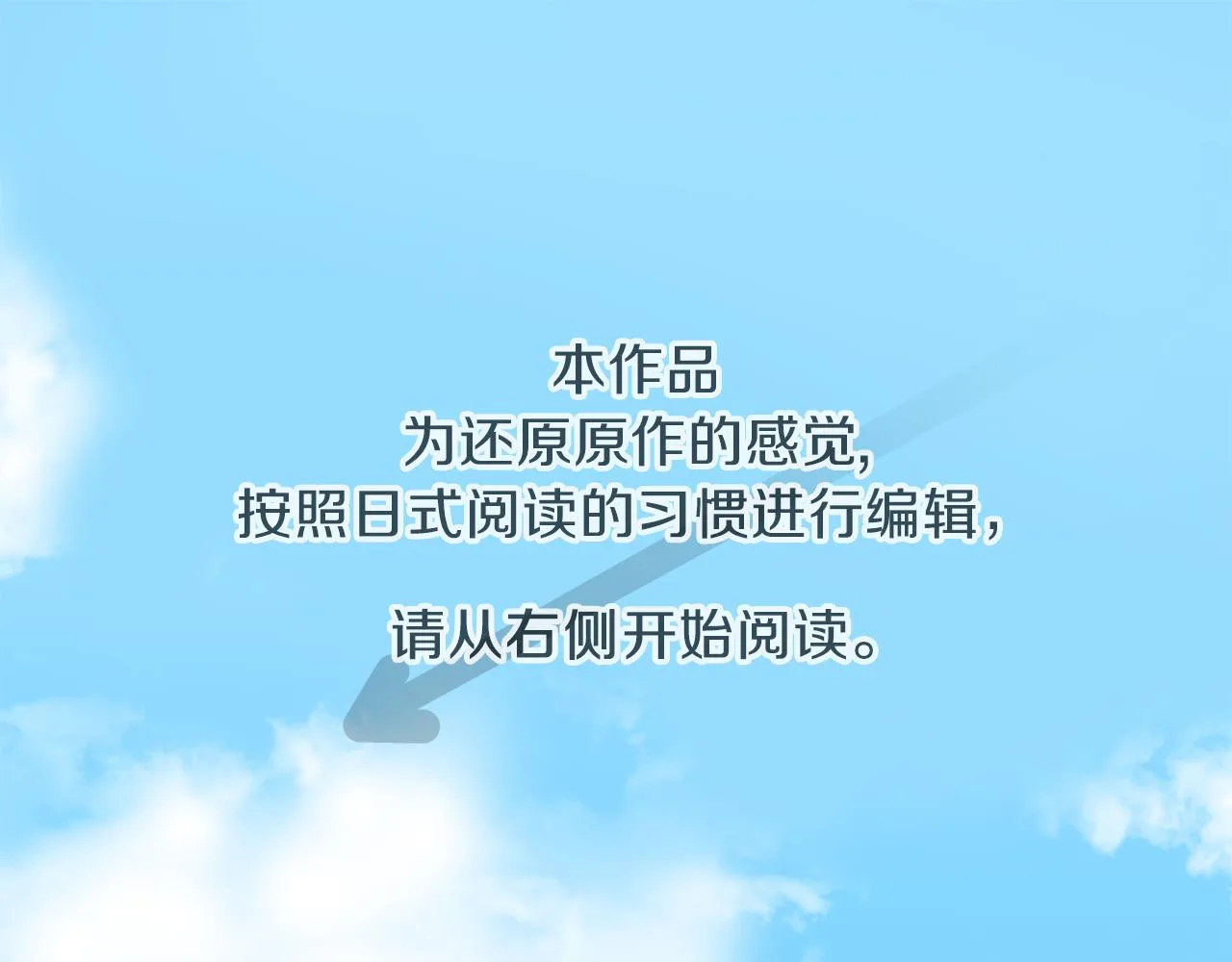 第70话 虹和爱丽丝3 第5页