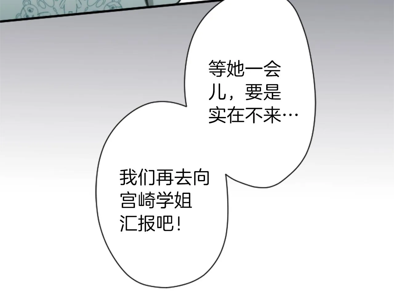 第70话 虹和爱丽丝3 第10页