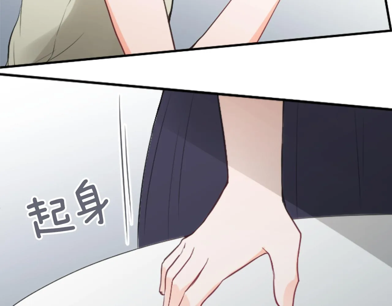 第70话 虹和爱丽丝3 第17页