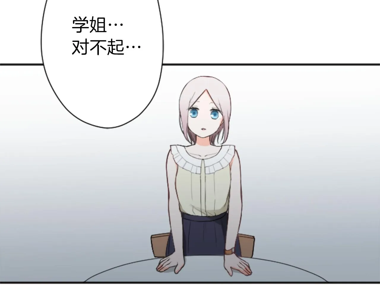 第70话 虹和爱丽丝3 第20页